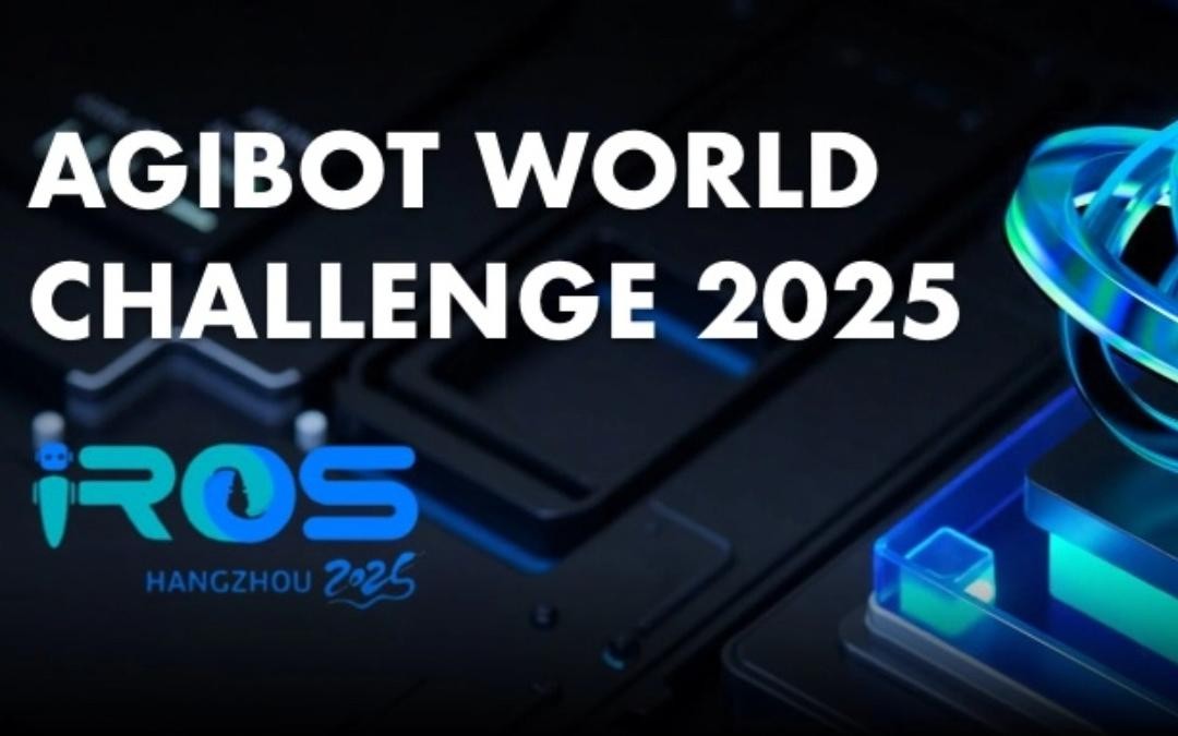 55世纪主办｜全球顶尖机器人赛事AgiBot World Challenge@IRO...